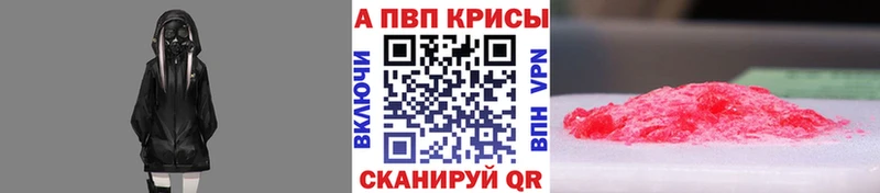 Купить  Кувшиново  Alpha-PVP СК 