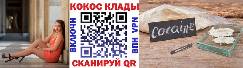 COCAIN Перу Купить Кувшиново