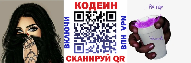 Купить где  Кувшиново  Codein Purple Drank 