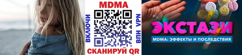 МДМА Molly  Купить  Кувшиново 